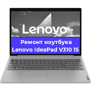 Ремонт ноутбуков Lenovo IdeaPad V310 15 в Самаре